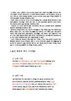 술의 역사와 기원-4
