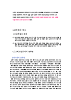 술의 역사와 기원-7