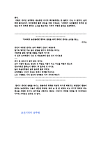 술의 역사와 기원-8