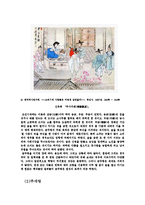 술의 역사와 기원-9