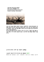 술의 역사와 기원-12