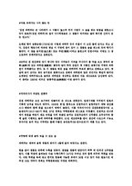 술의 역사와 기원-14