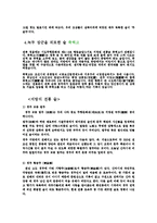 술의 역사와 기원-16
