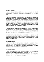 술의 역사와 기원-17