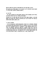 술의 역사와 기원-19