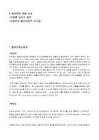 위안부 레포트-2