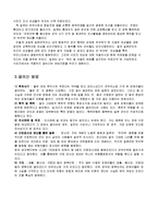 위안부 레포트-4