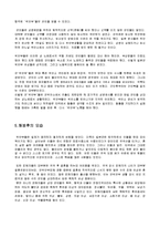 위안부 레포트-6