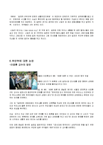 위안부 레포트-7