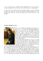 위안부 레포트-8