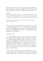 조선시대 집의 역사의 정의-3