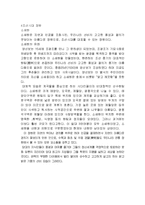 조선시대 집의 역사의 정의-6