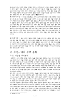 조선시대의 주택-3