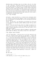 조선시대의 주택-4