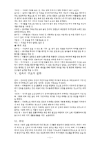 조선시대의 주택-5