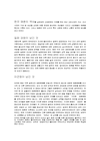 개항이후의 매춘 역사-3