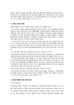 개항이후의 매춘 역사-5