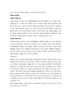 개항이후의 매춘 역사-6