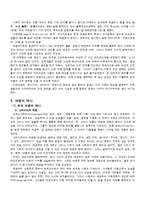 개항이후의 매춘 역사의 정의-3