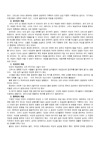 개항이후의 매춘 역사의 정의-4