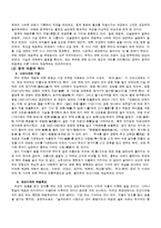 개항이후의 매춘 역사의 정의-5