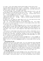 개항이후의 매춘 역사의 정의-6