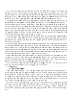 개항이후의 매춘 역사의 정의-8