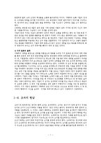 공녀와 환향녀의 개념-7