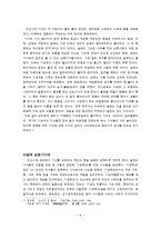 기생의 역사 레포트-6