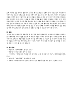 보육교사의 배출과정 및 개선점-4