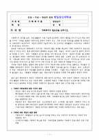 (가족복지론)가족복지의 필요성을 논하시오-1