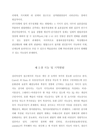 발달심리학[발달심리학의 학문적 특성,지능 및 기억발달 1]-3