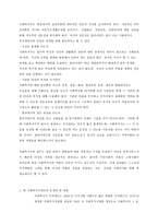 사회복지행정론_사회복지행정가(사회복지사)의 역할 및 자질에 대하여 설명하고,문제점과 해결방안-4