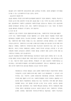 사회복지행정론_사회복지행정가(사회복지사)의 역할 및 자질에 대하여 설명하고,문제점과 해결방안-6