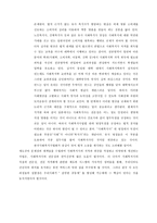 사회복지행정론_사회복지행정가(사회복지사)의 역할 및 자질에 대하여 설명하고,문제점과 해결방안-7