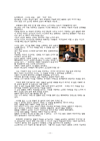 영화감상문 댄 인 러브(Dan in love)컴퓨터 활용 레포트-3