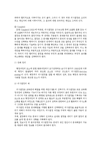 {{교육행정및경영}}교육행정과정에 대한 설명 & 우리나라 학교교육에서 각 과정이 실제로 어떻게 실행되고 있는지를 보여주는 구체적인 예를 하나씩 제시하고 설명-3