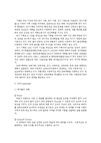 {{교육행정및경영}}교육행정과정에 대한 설명 & 우리나라 학교교육에서 각 과정이 실제로 어떻게 실행되고 있는지를 보여주는 구체적인 예를 하나씩 제시하고 설명-6
