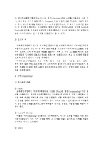 {{교육행정및경영}}교육행정과정에 대한 설명 & 우리나라 학교교육에서 각 과정이 실제로 어떻게 실행되고 있는지를 보여주는 구체적인 예를 하나씩 제시하고 설명-8