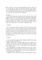 {{교육행정및경영}}교육행정과정에 대한 설명 & 우리나라 학교교육에서 각 과정이 실제로 어떻게 실행되고 있는지를 보여주는 구체적인 예를 하나씩 제시하고 설명-12