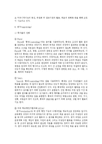 {{교육행정및경영}}교육행정과정에 대한 설명 & 우리나라 학교교육에서 각 과정이 실제로 어떻게 실행되고 있는지를 보여주는 구체적인 예를 하나씩 제시하고 설명-13