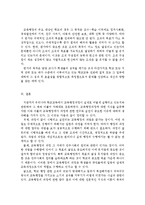 {{교육행정및경영}}교육행정과정에 대한 설명 & 우리나라 학교교육에서 각 과정이 실제로 어떻게 실행되고 있는지를 보여주는 구체적인 예를 하나씩 제시하고 설명-15