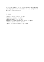 {{교육행정및경영}}교육행정과정에 대한 설명 & 우리나라 학교교육에서 각 과정이 실제로 어떻게 실행되고 있는지를 보여주는 구체적인 예를 하나씩 제시하고 설명-16