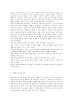 행동발달에 대한 반두라(A. Bandura)이론의 특징과 장단점을 설명하시오.-3