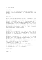 행동발달에 대한 반두라(A. Bandura)이론의 특징과 장단점을 설명하시오.-5