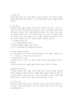 행동발달에 대한 반두라(A. Bandura)이론의 특징과 장단점을 설명하시오.-7