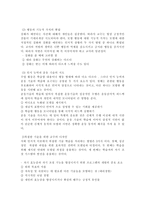 행동발달에 대한 반두라(A. Bandura)이론의 특징과 장단점을 설명하시오.-10