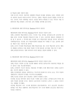 행동발달에 대한 반두라(A. Bandura)이론의 특징과 장단점을 설명하시오.-12