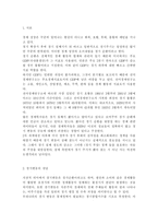 [생활속의 경제] 경기변동과 실업문제에 관해 논하시오.-2