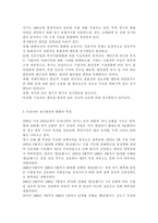 [생활속의 경제] 경기변동과 실업문제에 관해 논하시오.-3